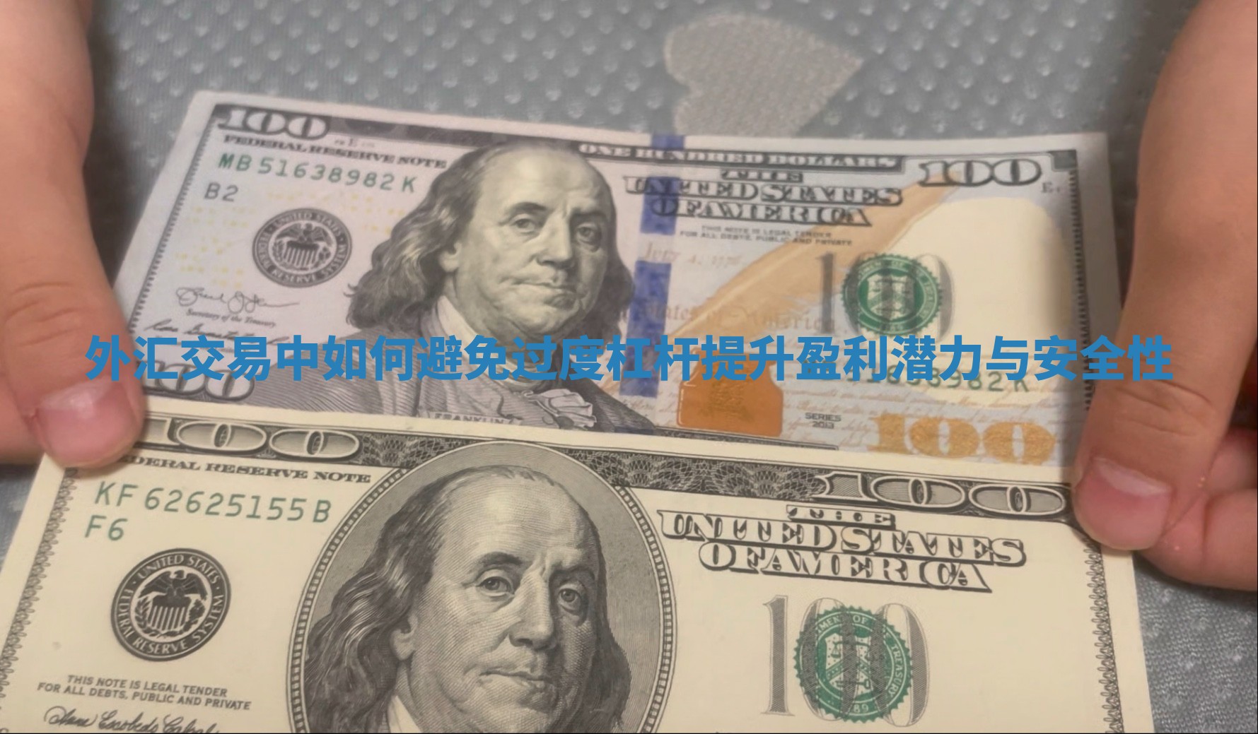 外汇交易中如何避免过度杠杆提升盈利潜力与安全性