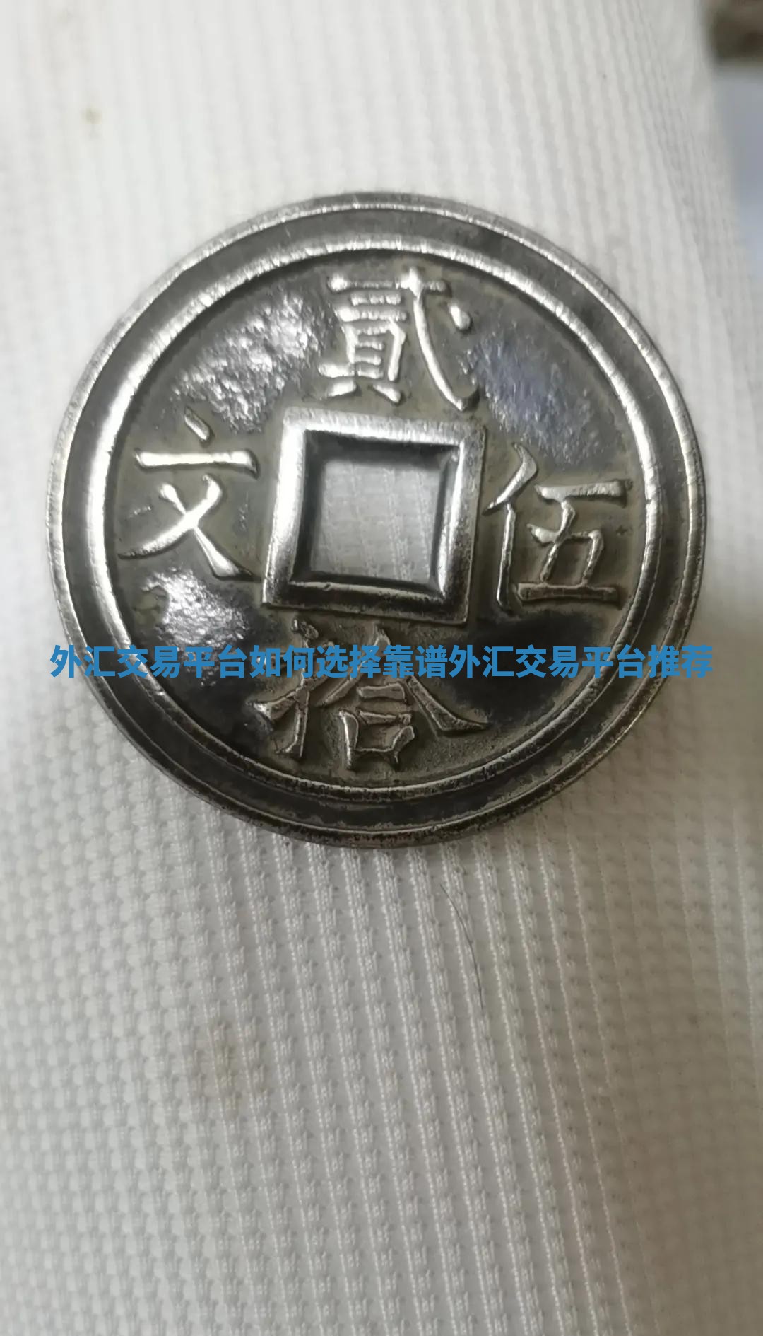 外汇交易平台如何选择靠谱_外汇交易平台推荐